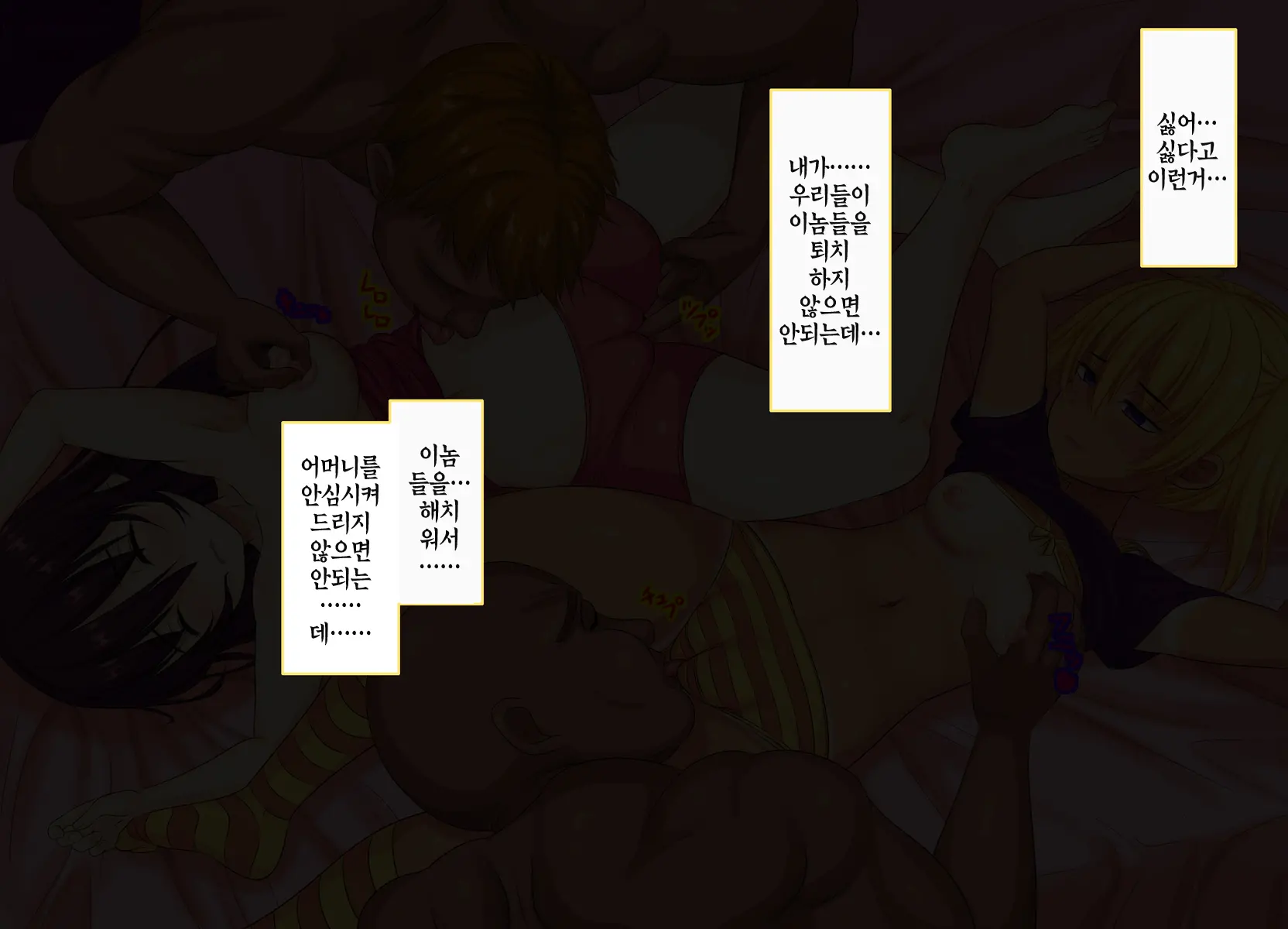 Oyajigari Ni Shippai Shita Loli Shimai Ga Kichiku Choukyou De Botebara Nikubenki Ni Sarechau Ohanashi | 아저씨 사냥에 실패한 로리자매가 귀축조교로 육변기 취급당하는 이야기